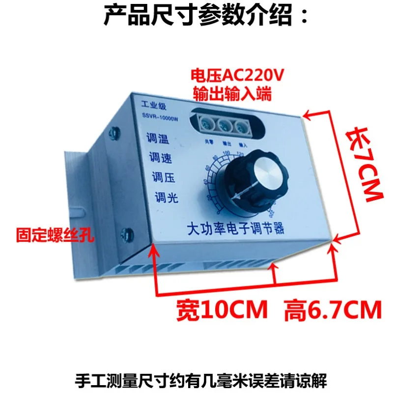 10000W high power thyristor electronic voltage regulator motor fan electric drill variable speed governor thermostat 220V