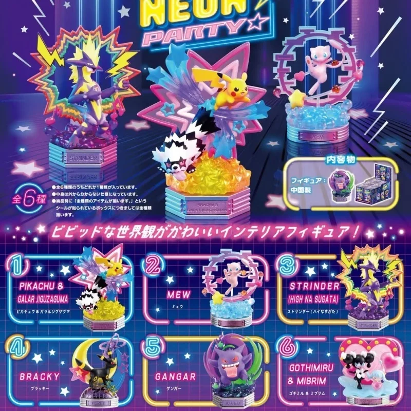 

Pokemon Re-Ment Neon Party Miniature Scene Dining Tableware Model Trendy Plaything Display Piece Authentic Stock Available