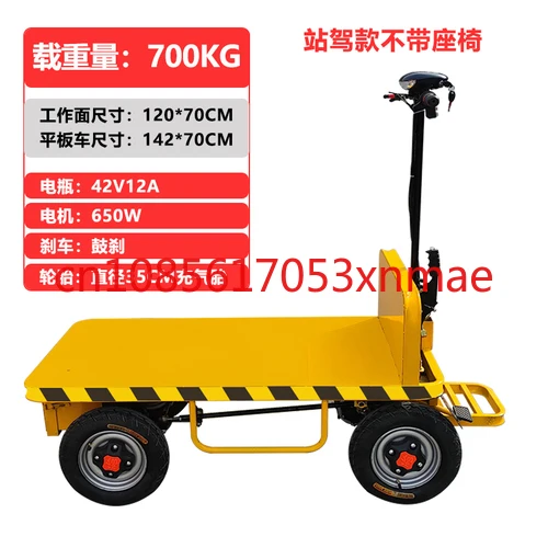 Electric Flat Truck Trolley Four-Wheel Warehouse Cargo Cart