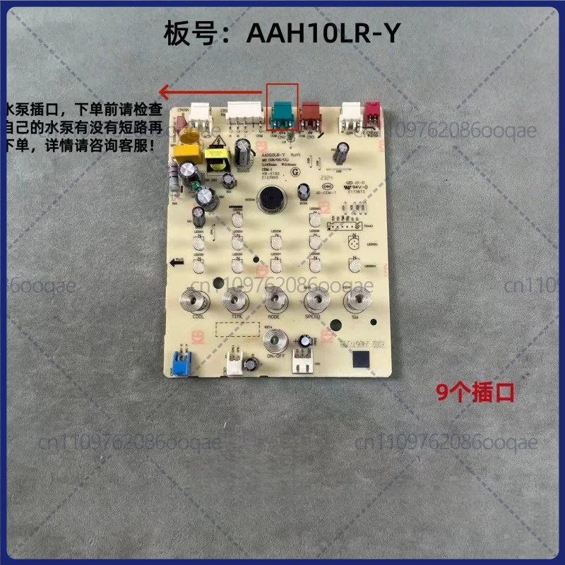 Used 9-Port Control Board for Midea AAH10LR-Y Air Cooler, All-In-One PCB Spare Parts
