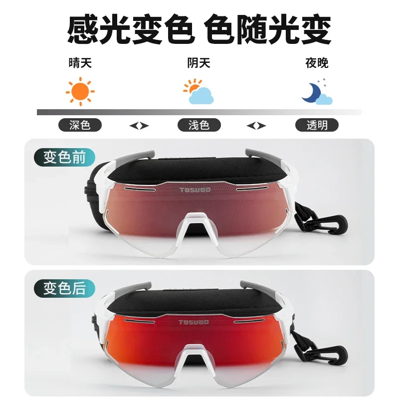 Cycling glasses UV protection bicycle colorful color-changing outdoor sports windproof eye protection glasses