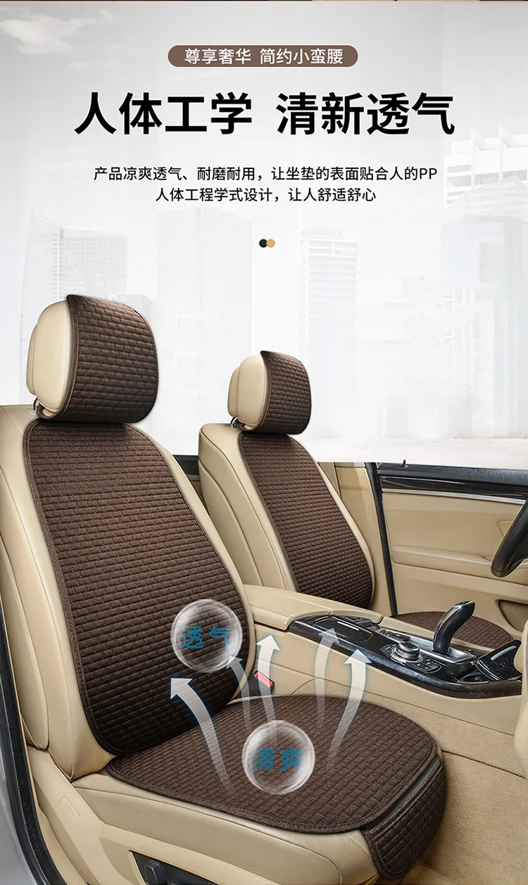 Car seat cushion set, linen small brick square cushion backrest small three piece breathable, durable, comfortable and non slip,