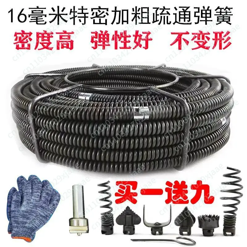 Professional Sewer Unclogging Spring Whip 16mm Dense Spring Unclogging Machine Spring