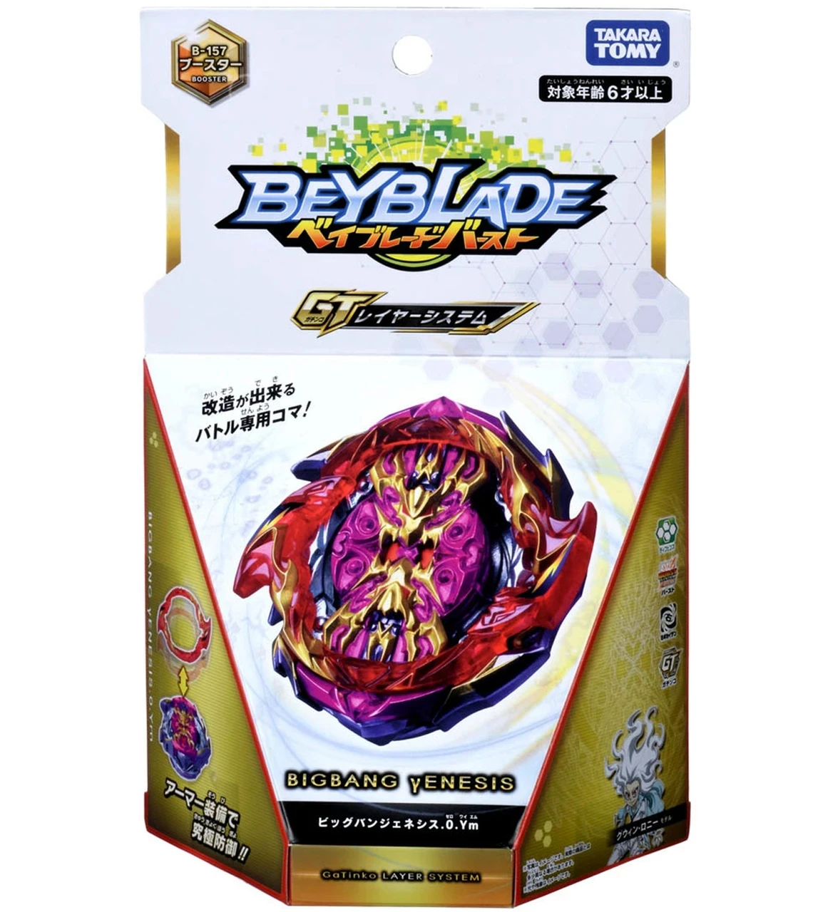 GENUINE beyscollector B-157 BIG BANG GENESIS 0.Ym with original box