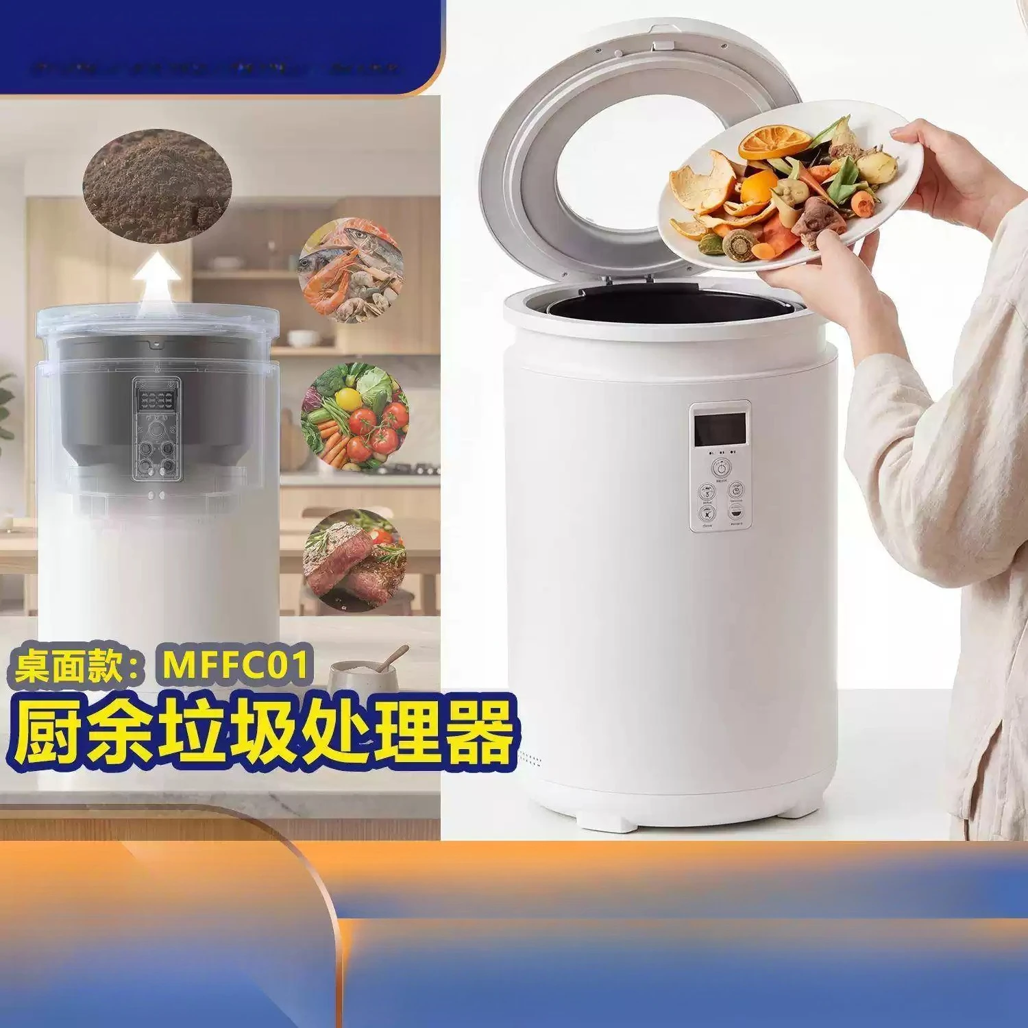1pcs 4.5L Smart Countertop Compost Bin, Odorless//3 Modes Turn Food Waste Into Dry Fertilizer Within ,Durable Stainless Steel