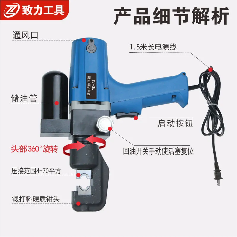 Portable plug-in hydraulic pliers 70240300 rechargeable electric crimping pliers, for electricians