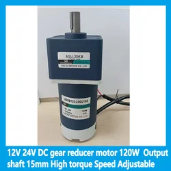 12V 24V 120W DC gear reducer motor Output shaft 15mm High torque Speed Adjustable CW CCW motor