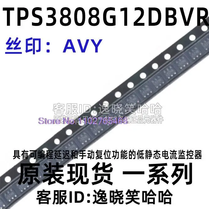 5PCS/LOT  TPS3808G12DBVR TPS3808G12  AVY  DBV DBVT