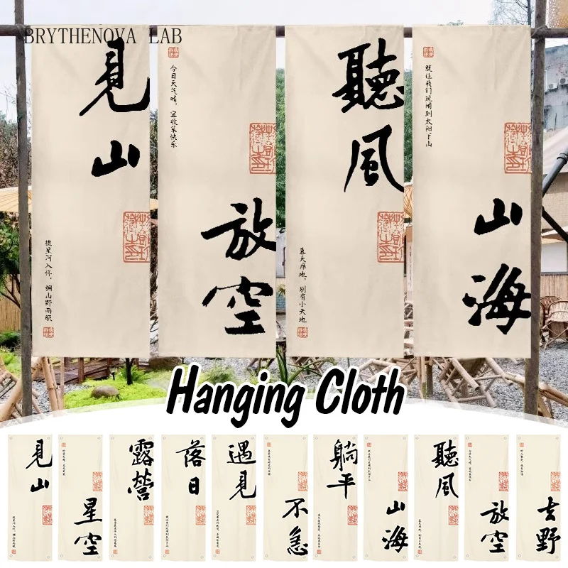 Calligraphy Style Outdoor Hanging Cloth Outdoor Camp Barbecue Valance Background Tea Culture Homestay Atmosphere Decor Curtain