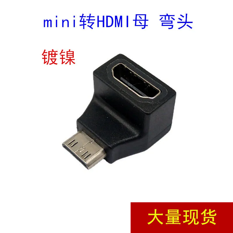 

10pcs Nickel plated Mini adapter 4K60HZ high-definition conversion large to small HDMI 2.0 version mini HDMI 90 degree elbow