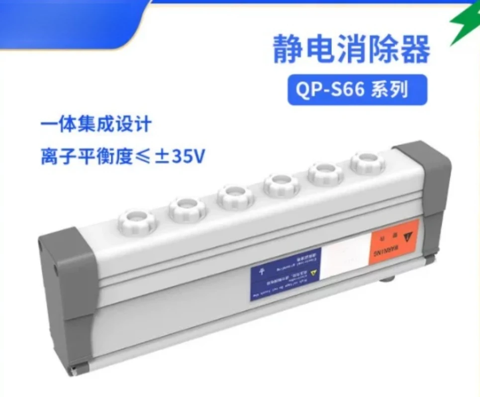 UV Printer Static Eliminator 24V Industrial Grade Static Elimination Ion Rod Anti-Flying Ink Static Rod