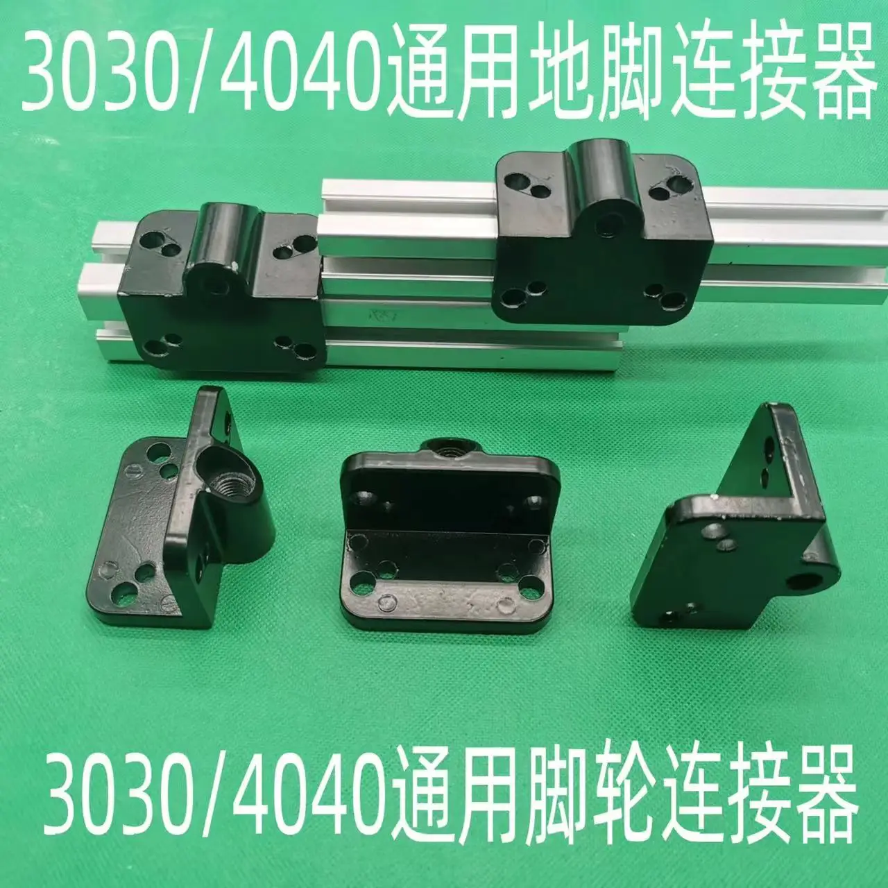 3030 4040 Universal wheel connector Casters Foot cup universal connection Plate for EU standard Aluminum Profile 3030 4040