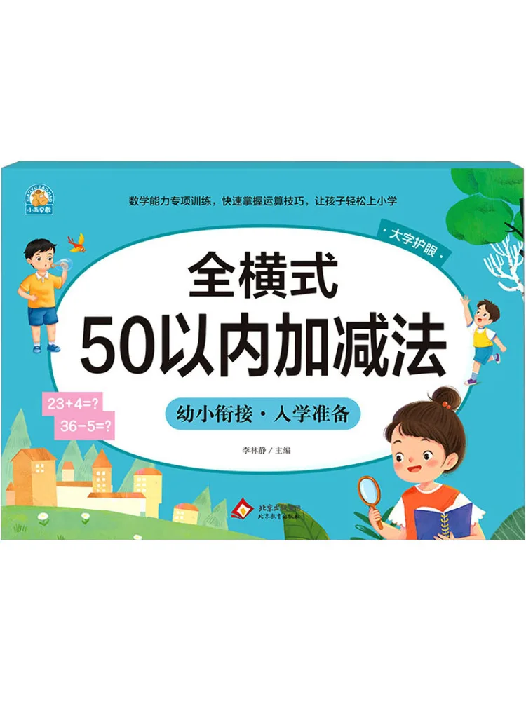 

Book-Winshare Full Horizontal Addition and Subtraction Within 50