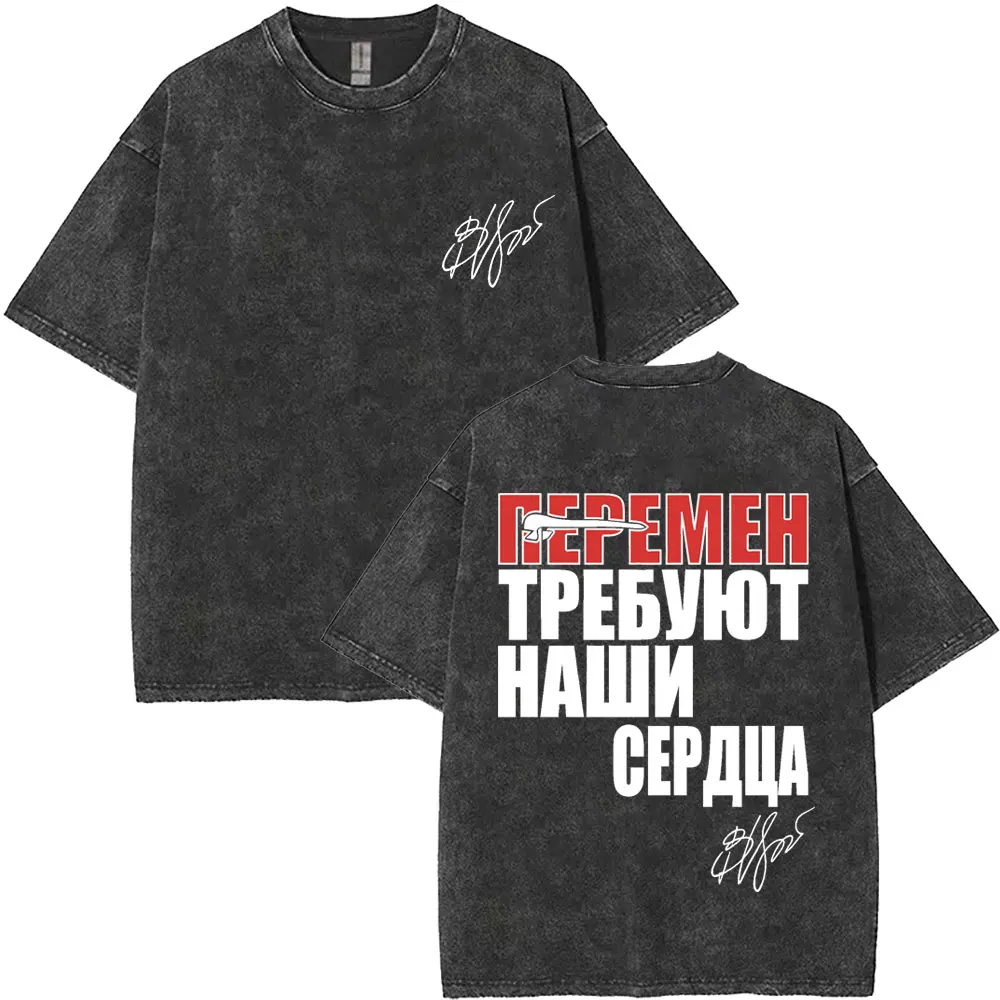 Washed Vintage Legendary Russia Rock Band Viktor Tsoi Kino Tsoi Zhiv Graphic T-shirts Men Classic Rusian Rock Oversized T Shirts