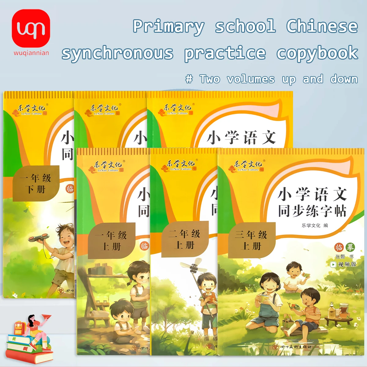 Primary School Chinese Character Tracing Workbook For Grades 1-3(Volumes 1&2)Mandarin Writing Practice Book with Video Tutorial