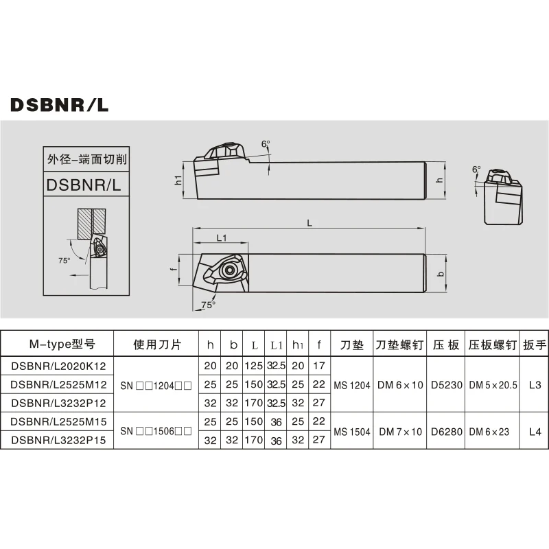 DSBNR2020K12 DSBNR2525M12 DSBNR3232P12 DSBNR3232P19 DSBNR DSBNL CNC SNMG 초경 인서트 DSBNL2020K12 DSBNL2525K12