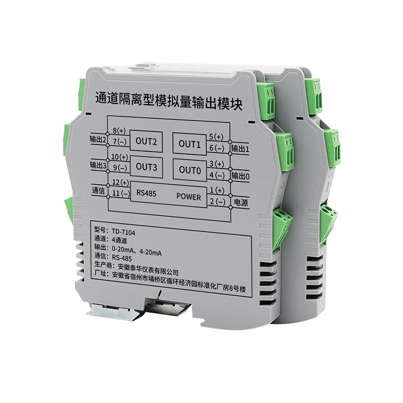 TD-71XX RS485 to 4-20mA analog output module serial port expansion current and voltage channel