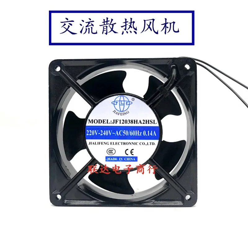 C FOR 1PCS JF12038HA2HSL AC220V-240V 0.14A 120*120*38MM Cooling Fan