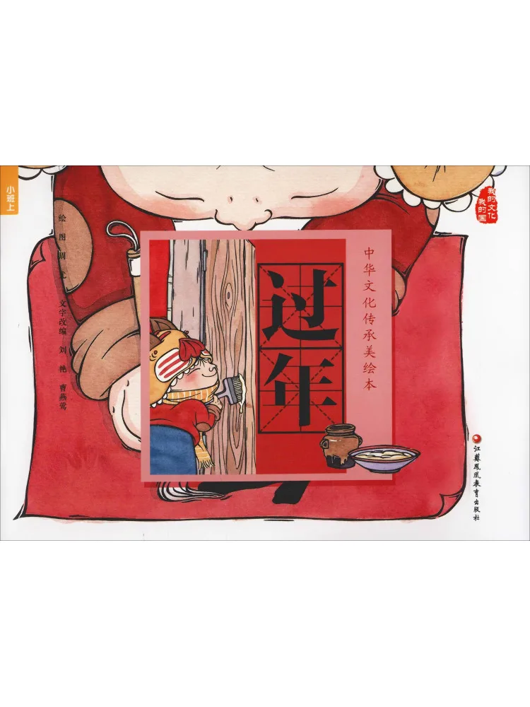 

Книга-Winshare Китайский Новый год