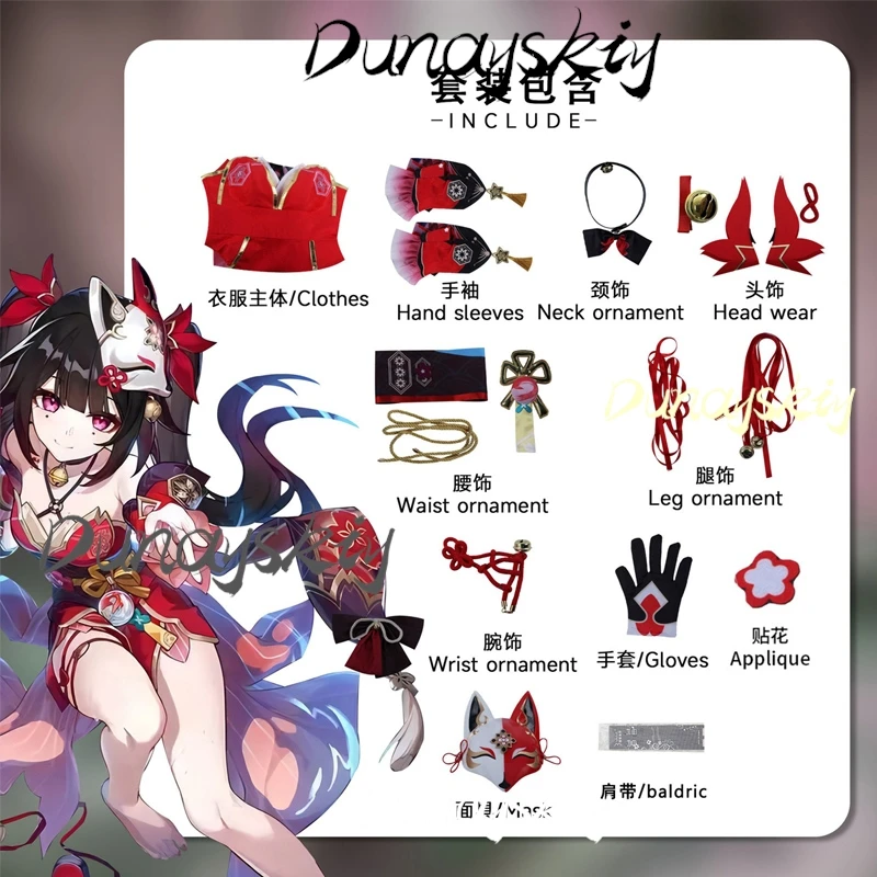 Блестящий костюм для косплея Honkai Star Rail, полный комплект, маска, парик, женский наряд для ролевых игр, праздничное платье, женское платье для карнавала по индивидуальному заказу