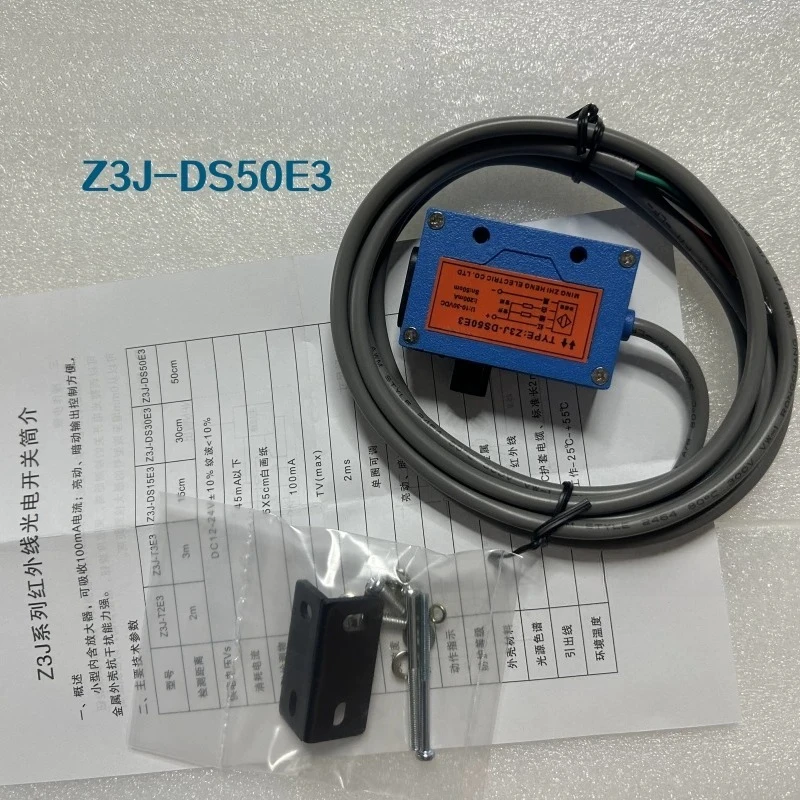 For Z3J-DS50E3 photoelectric infrared sensor, bag making machine feeding and discharging reflective electric eye four-wire NPN
