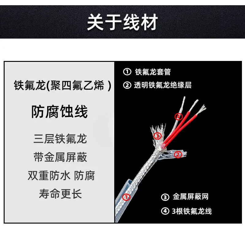 PT100/PT1000 thermal resistance PTFE electroplated sensor probe waterproof
