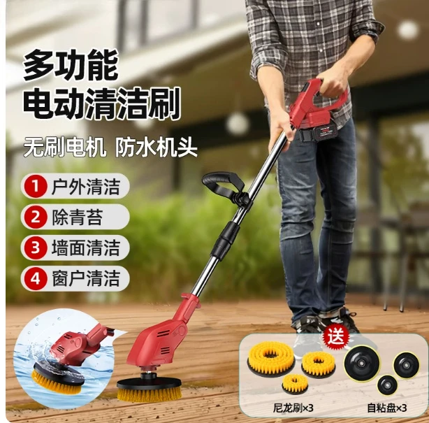Electric 2-in-1 Patio Stone Moss Removal Scrubber Brush, Outdoor Wall and Bathroom Cleaning Machine for Home
