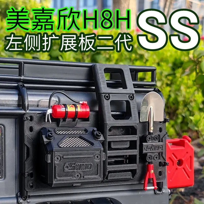 RC Decoration Parts MJX H8H Westward RC Crawler Left Expansion Board Climb Ladder Side StepToolbox RC Model Refit Accessories