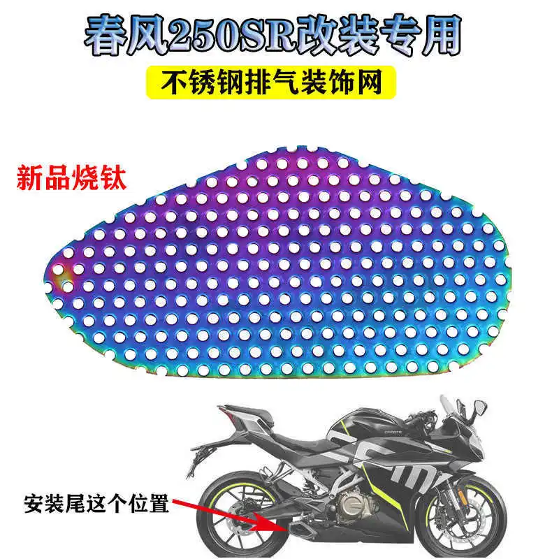 

for Cfmoto Sr250 Motorcycle Sports Car Exhaust Pipe Tail Cover Refitted Exhaust Hood Stainless Steel Protective