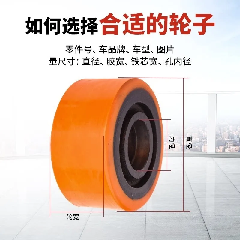 80*70‑47/14mm PU Polyurethane Load Bearing Wheel 6204 Bearing Forklift Stacker Replacement Wheel