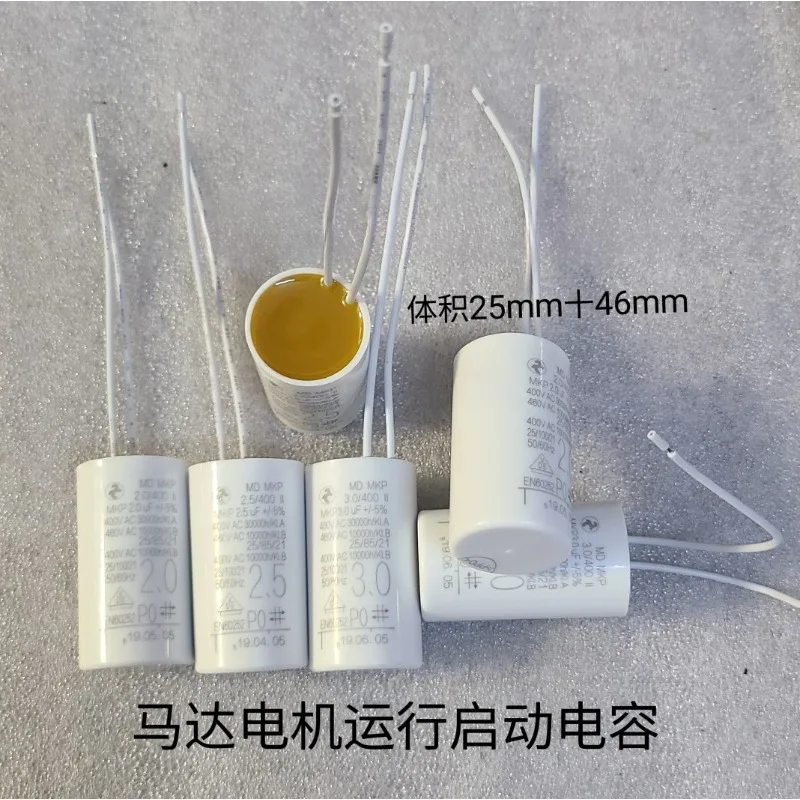 

10Pcs 1uf 2uf 2.5uf 3uf 3.5uf 400V wall-hung boiler water pump motor running stepless capacitor