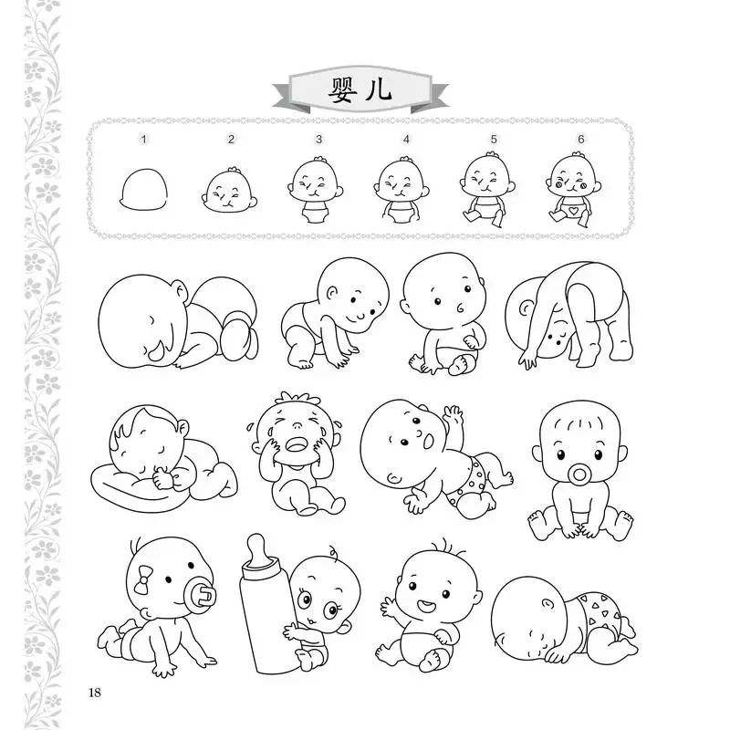 

Комплексное руководство по самообучению простых эскизов с 6000 прикладом.