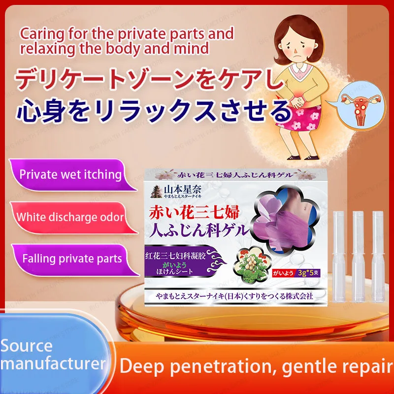 Red Flower Sanqi Gynecological Gel for Private Area Wetness, Itching, Vaginal Discharge, and Odor; External Health Care Ointment Patch