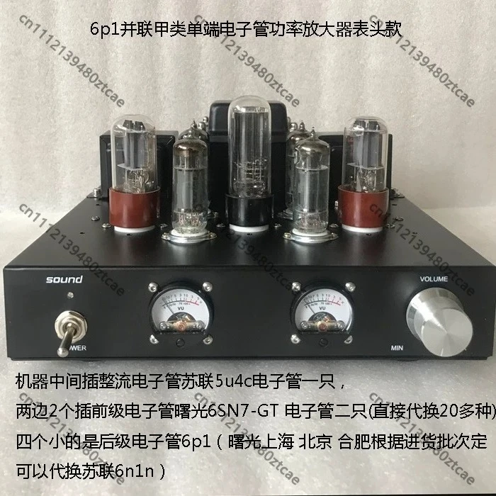 6SN7 Drive Parallel 6P1 Vacuum Tube Amplifier Pure Tube Rectifier Hand Wired SE Class A Stereo HiFi Unit