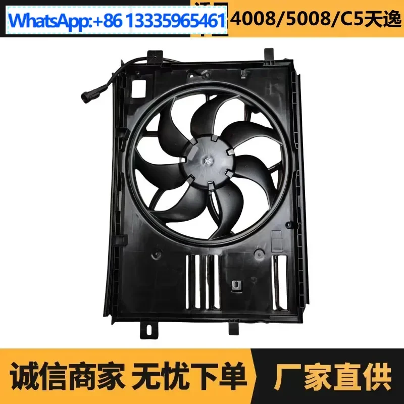 

Auto parts cooling system for Peugeot Citroen 4008 electronic fan YL00297080 spot wholesale