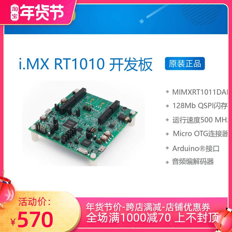 

MIMXRT1010-EVK i.MX RT1010 EVK MIMXRT1010 Cortex®-M7