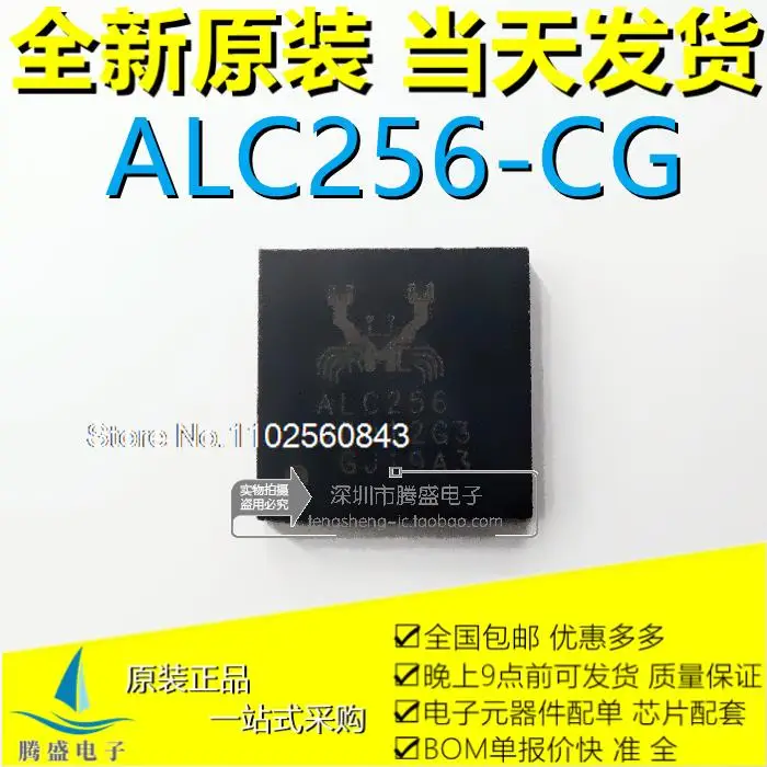 

ALC256 ALC256-CG QFN48 TX9 Z8ic