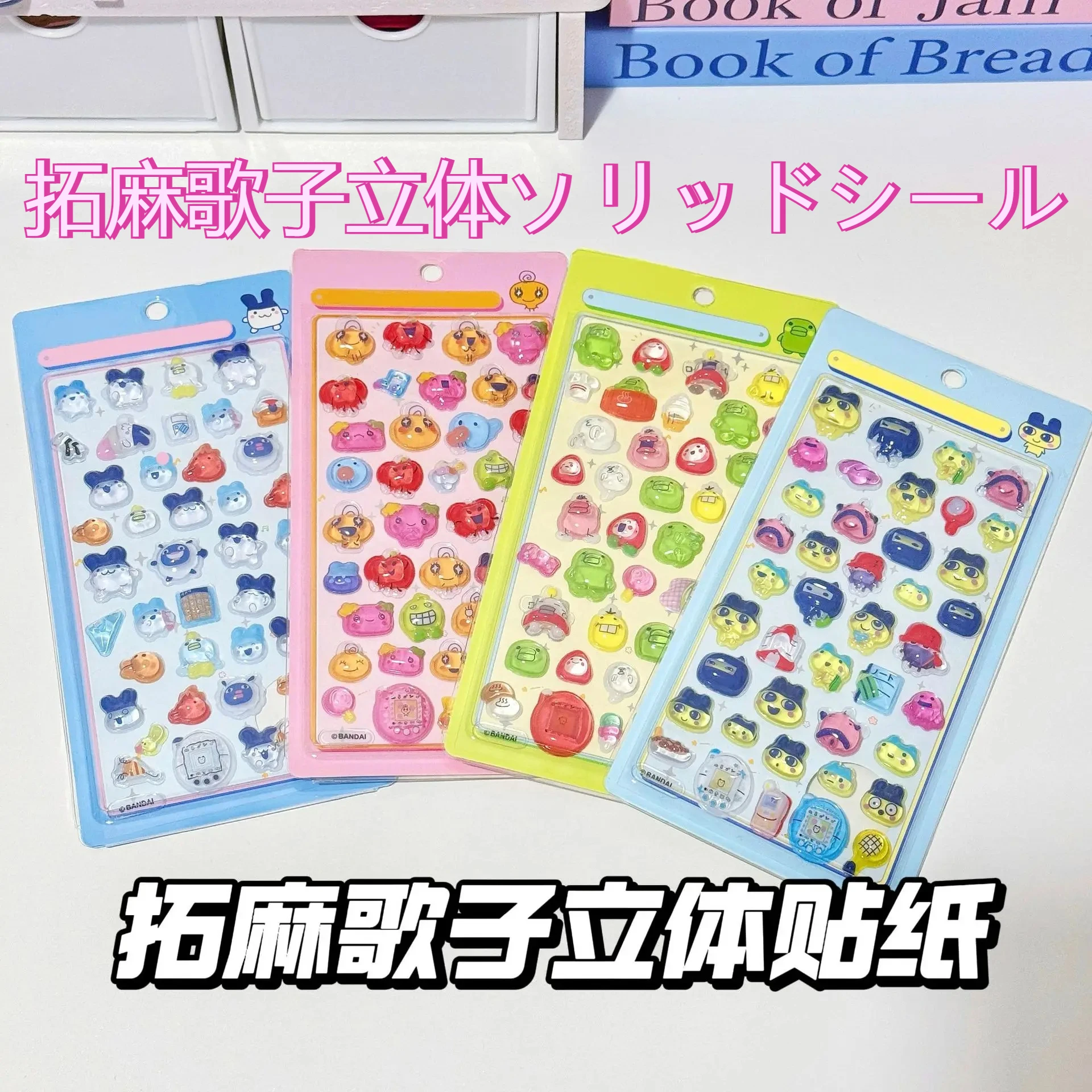 BabyuttesReisi 1924 1924 Nakilo Sigur Ett Süße Tamagotchi Aufkleber 3D DIY Handyhülle Scrapbook Laptop Aufkleber Bonbon Drop Seal Aufkleber Scrapbook Party Geschenke