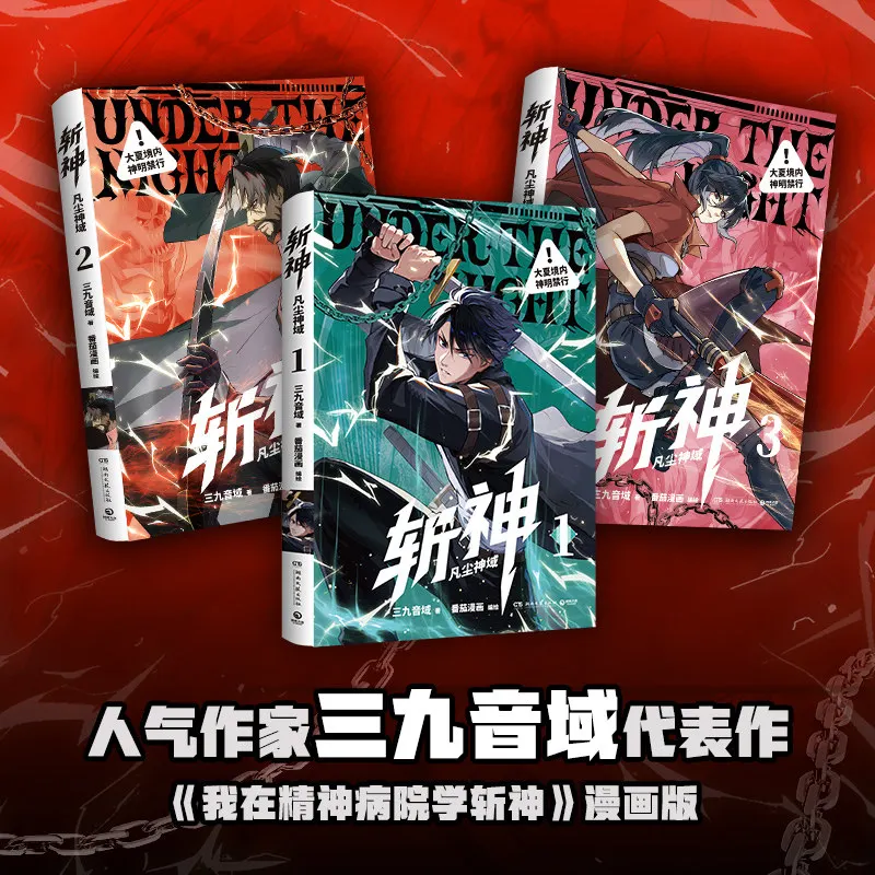 

Limited Edition Signed Print & Gift Set, Manga Books 1-3 Collection, Novel Adaptation Fantasy Adventure Comic for Fans