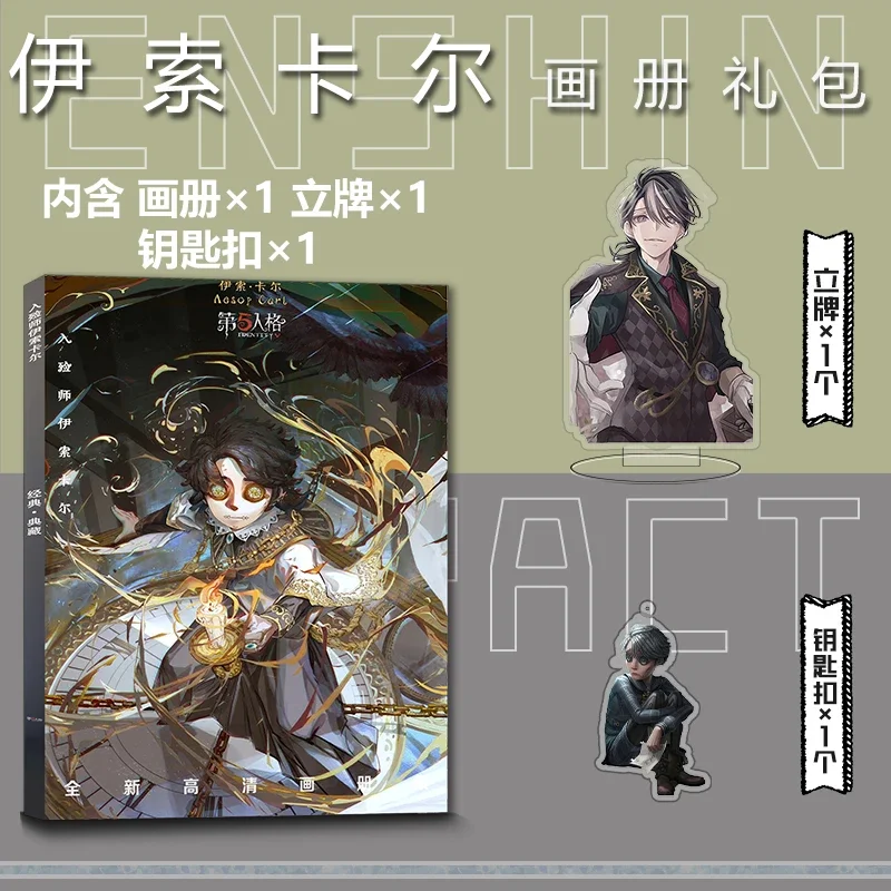 Aesop Carl Embalmer Identity V Cosplay Picturebook Badge Stand Model Keychain Pendant Button Brooch Album Card Sticker Posters