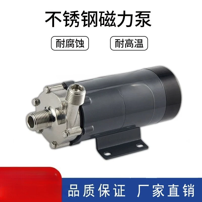 Food Grade Stainless Steel MP Mini Magnetic Circulation Pump High Temp Corrosion Resistant Beer Brewing Water Pump