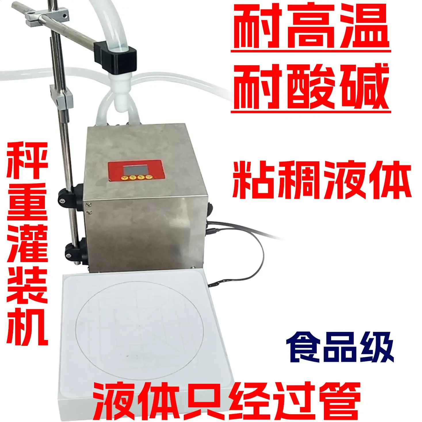 Peristaltic pump weighing quantitative filling machine filling machine essential oil perfume disinfectant laundry detergent