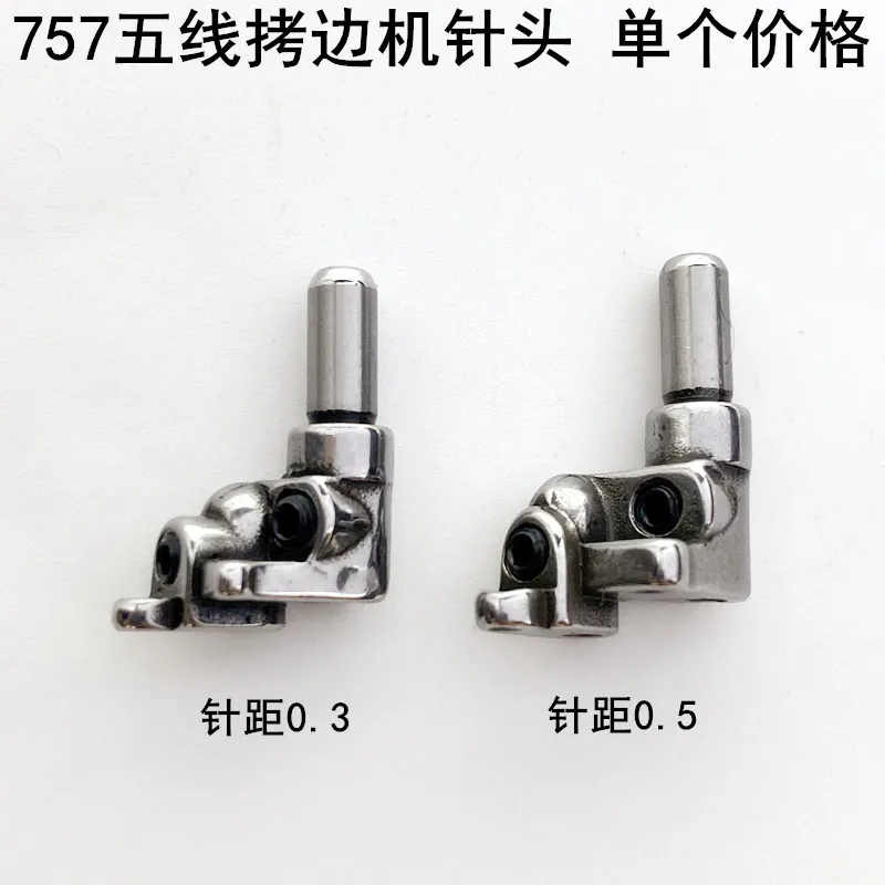 757 Five-Wire Overlock Machine Sewing Machine Needles Sewing Machine Accessories Needle Distance 0.3 Direct Drive Lock