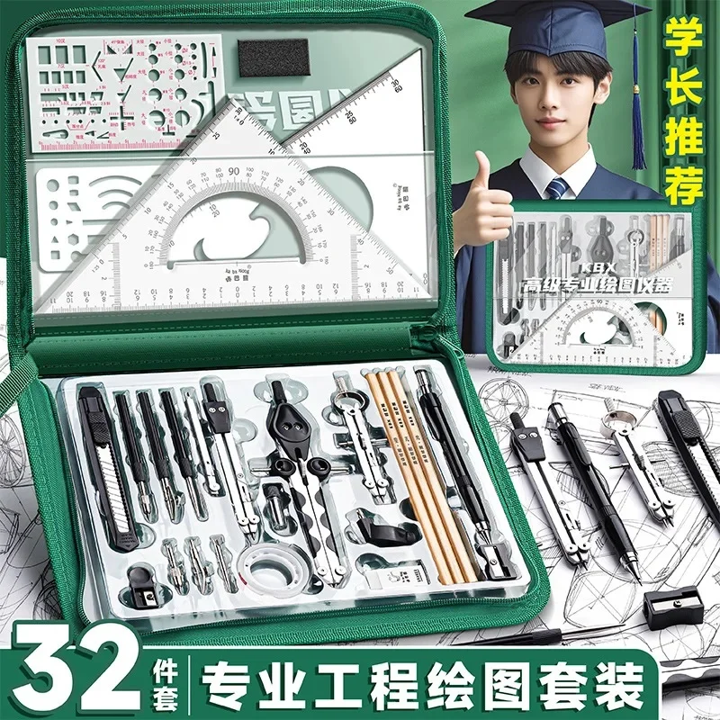 Drafting Compass and Geometry Tool Set for Engineering Students, Civil Engineering Architectural Drawing Kit, Mechanical Design