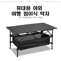 Tourist Folding Camping Roll Table Portable Outdoor Lightweight Table Picnic Garden Backpacking Barbecue Desk Camping Equipment