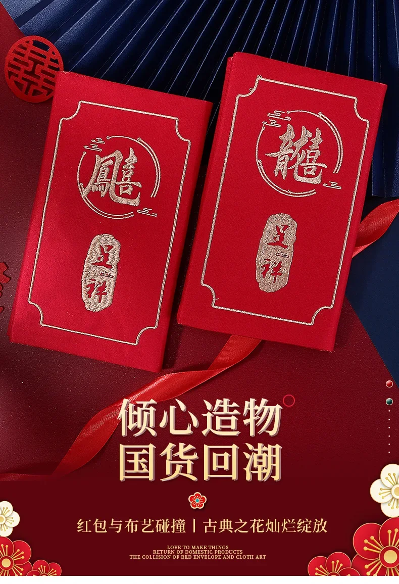 Chinese-style modified red envelopes with 10,000 yuan cloth with the characters Jinxi