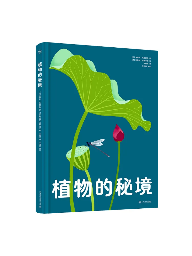 

Книга-Winshare The Secret Realm Of Plants
