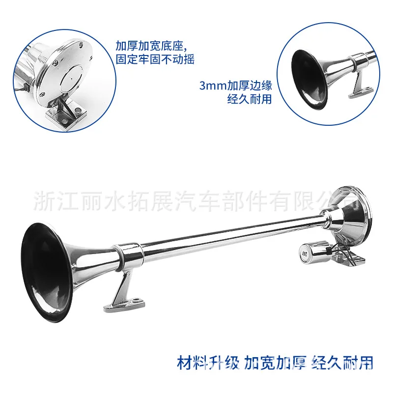 

640mm/740mm single pipe air horn 12V/24V truck electric control air horn big horn train horn refitting 105-110 db