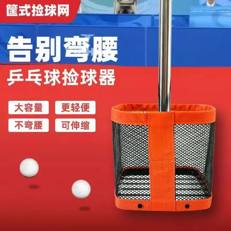 Practical Classic Table Tennis Ball Pickup Device Net Training Ball Pickup Artifact Portable Collector Net Pocket Ball Pickup De