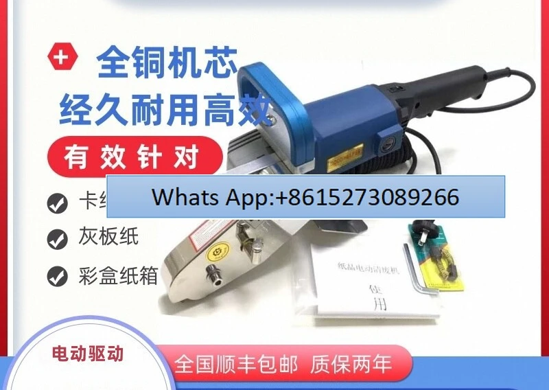 Electric/pneumatic waste cleaning machine, corrugated cardboard color box scraping machine, edge machine